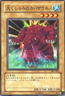 Kabazauls 301-002
