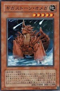 Gigastone Omega RGBT-JP032