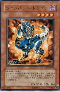 Twin-Barrel Dragon TDGS-JP029