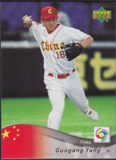 Guogang Yang