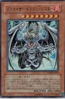 Doomkaiser Dragon/Assault Mode CRMS-JP019