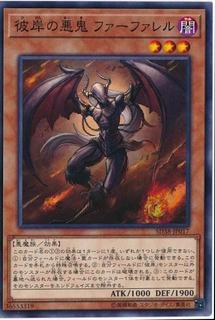 Farfa, Malebranche of the Burning Abyss SD38-JP017