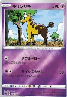 Girafarig