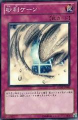 Gravelstorm #GENF-JP080