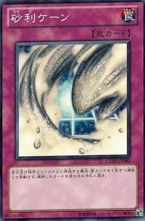 Gravelstorm GENF-JP080