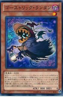 Ghostrick Lantern SHSP-JP016