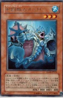 Gladiator Beast Murmillo GLAS-JP019