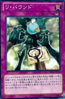 Rebound REDU-JP079