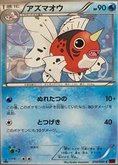 Seaking [1st Edition] #14 Pokemon Japanese Red Flash Prices