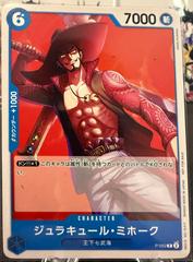 Dracule Mihawk [Sealed Battle Kit] P-052