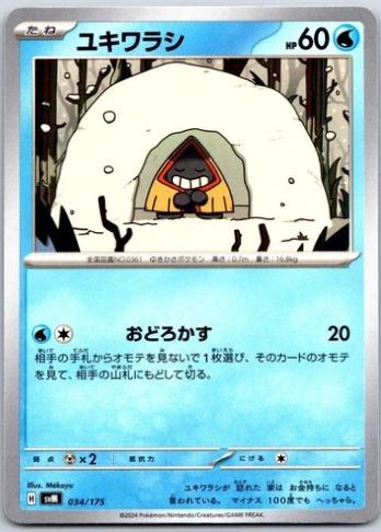Snorunt #34 Pokémon Card from Pokemon Japanese Starter Deck Generations Set 