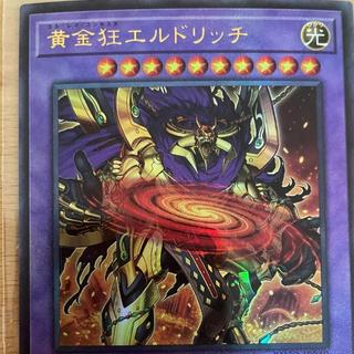 Eldlich the Mad Golden Lord BLVO-JP040