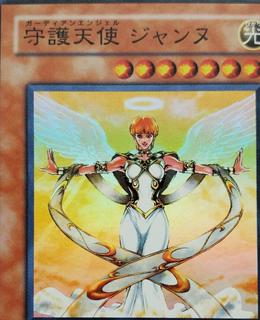 Guardian Angel Joan 307-032