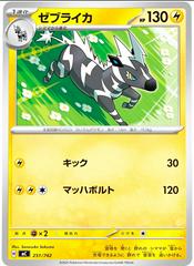 Zebstrika #251 Pokemon Japanese Start Deck 100 Battle Collection Prices