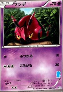 Venipede