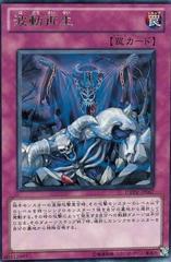 Reanimation Wave #DREV-JP067