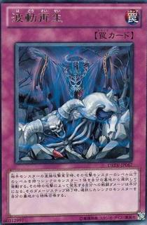 Reanimation Wave DREV-JP067