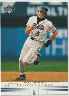 Tsuyoshi Shinjo