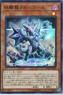 Omni Dragon Brotaur DANE-JP020