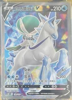 Ice Rider Calyrex V