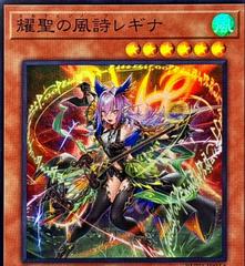 Elvennotes Regina BLZD-JP014