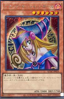 Dark Magician Girl QCAC-JP019