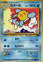 Wartortle #8 from Japanese Squirtle Deck Pokémon card set