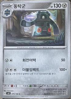 Bronzong