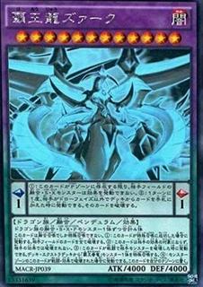 Supreme King Z-ARC MACR-JP039