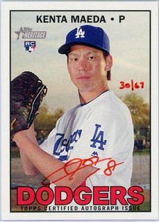 Kenta Maeda