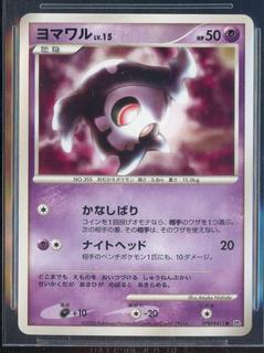 Duskull