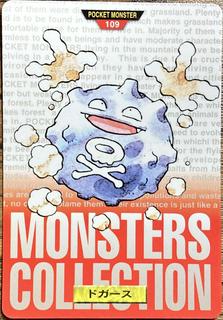 Koffing
