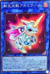 Salamangreat Almiraj #QCAC-JP091