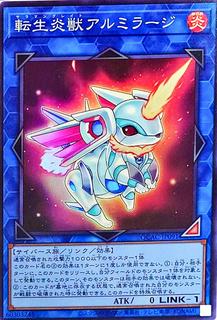 Salamangreat Almiraj QCAC-JP091