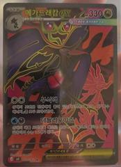 Mega Dragalge Ex 102