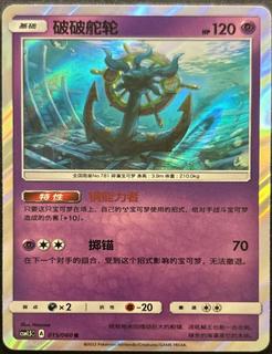 Dhelmise