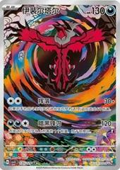 Yveltal #135 value