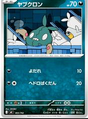 Trubbish #465 Pokemon Japanese Start Deck 100 Battle Collection Prices