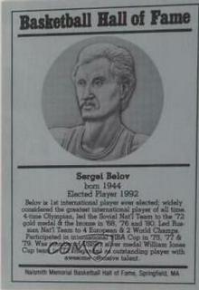 Sergei Belov