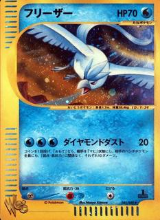 Articuno