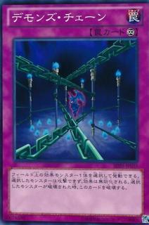 Fiendish Chain SD40-JP036