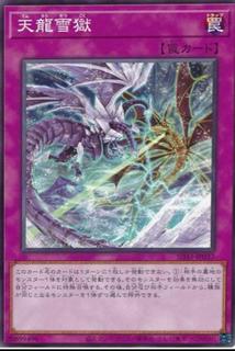 Ice Dragon's Prison SD43-JP037