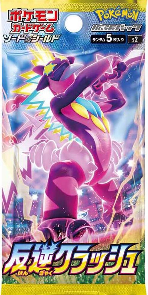 Booster Pack Pokémon Card from Pokemon Japanese Rebel Clash Set 
