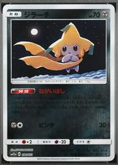 Jirachi [Reverse Holo] #90