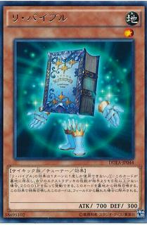 Re-Cover DUEA-JP044