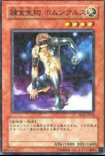 Homunculus the Alchemic Being RDS-JP034