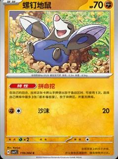 Drilbur