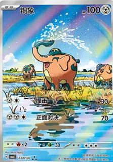 Cufant
