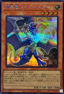 White Dragon Wyverburster QCCP-JP185