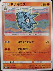 Pupitar #36 Pokemon Japanese Champion Road Prices